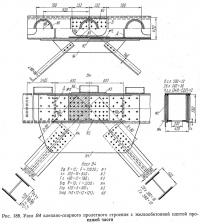 Рис. 188. Узел В4 клепано-сварного пролетного строения с ж/б плитой проезжей части
