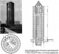 Рис. 21. «Башня Лионского кредита», Франция