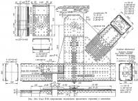 Рис. 214. Узел Н18 сопряжения подвесного пролетного строения с консолью