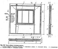 Рис. 226. Трехслойная стеновая панель