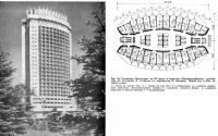 Рис. 24. Гостиница «Казахстан» на 9?3 места в Алма-Ате