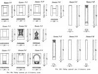 Рис. 25. Набор панелей для 11-этажного дома