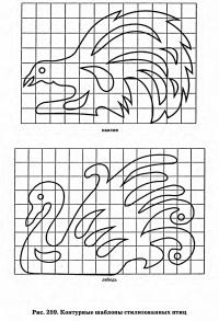 Рис. 259. Контурные шаблоны стилизованных птиц
