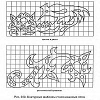 Рис. 262. Контурные шаблоны стилизованных птиц