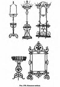Рис. 277. Кованая мебель