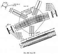 Рис. 282. Узел Н6