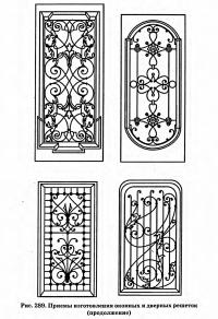 Рис. 289. Приемы изготовления оконных и дверных решеток (продолжение)