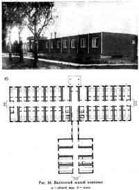 Рис. 34. Вахтенный жилой комплекс