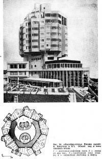 Рис. 35. «Пасифик-отель», Япония