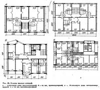 Рис. 35. Планы жилых секций