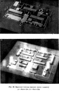 Рис. 38. Вахтовые полевые городки (фото с макета)