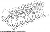Рис. 4.13. Фундамент под турбоагрегат мощностью 1200 МВт