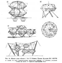 Рис. 44. Жилые дома «Алмаз»