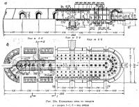 Рис. 53а. Кольцевая печь со сводом