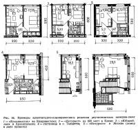 Рис. 56. Примеры решения двухкомнатных номеров-люкс