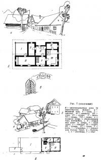 Рис. 7. Общий вид и планы многокомнатных домов (окончание)