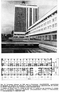 Рис. 72. Гостиница «Венец» на 1008 мест в Ульяновске