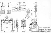 Рис. 73. Траверсы и захваты для массивов