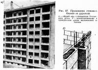 Рис. 87. Применение стеновых блоков из дуризола