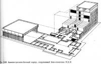 Рис. 9.10. Административно-бытовой корпус, сооружаемый блок-комнатами УСД-К