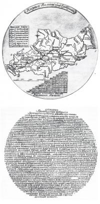 Серебряная черневая табакерка с изображением карты Вологодской губернии и ее описанием