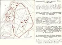 Схематический план древнего Киева X—XIII вв