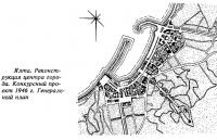 Ялта. Реконструкция центра города. Конкурсный проект 1946 г. Генеральный план
