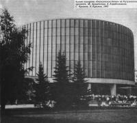 Здание панорамы «Бородинская битва» на Кутузовском проспекте, 38